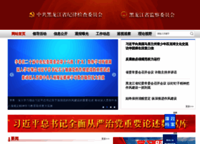 Hljjjjc.gov.cn thumbnail