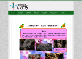 Hm-izumi.org thumbnail