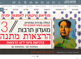 Hms.org.il thumbnail