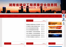 Hngczl.com.cn thumbnail