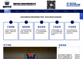 Hnhuaguan.com thumbnail