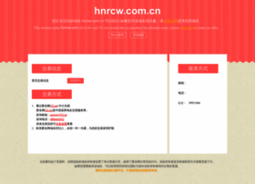 Hnrcw.com.cn thumbnail