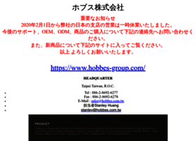 Hobbes.co.jp thumbnail
