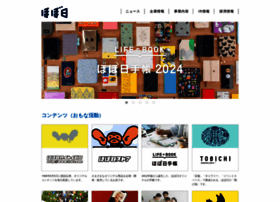 Hobonichi.co.jp thumbnail