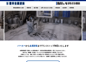 Hoeikinzokutoso.jp thumbnail