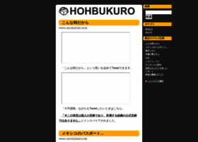 Hohbukuro.jp thumbnail