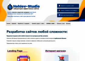 Hohlov-studio.ru thumbnail