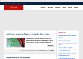 Hoicoibangla.com thumbnail