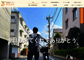 Hokan-delight.jp thumbnail