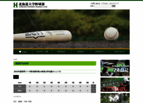 Hokudai-baseball.jp thumbnail