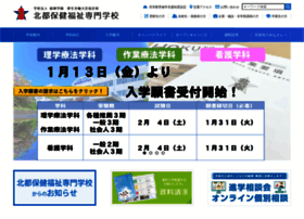 Hokuho.ac.jp thumbnail