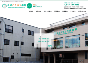 Hokusou-animal-hospital.net thumbnail