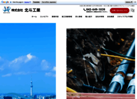 Hokutokougyo.com thumbnail