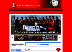 Hokuyofc Jp At Wi 関西大学北陽高等学校サッカー部 公式ホームページ Hokuyofc Jp At Wi 関西大学北陽高等学校サッカー部 公式ホームページ