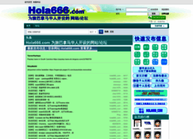 Hola666.com thumbnail