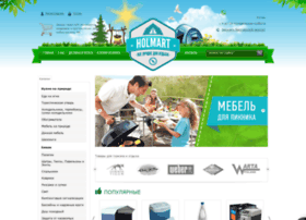 Holmart.ru thumbnail Holmart.ru thumbnail