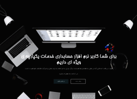 Holoocommerce.ir thumbnail