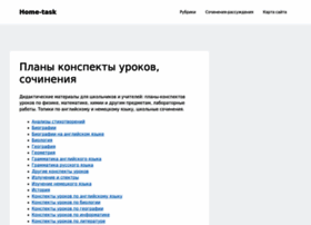 Home-task.com thumbnail