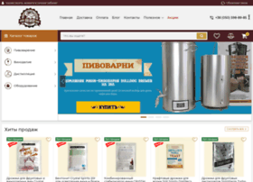 Homebrewery.com.ua thumbnail