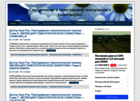 Homeopat24.ru thumbnail