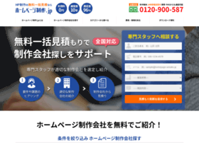 Homepage-seisaku.jp thumbnail