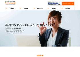 Homepage.jp thumbnail