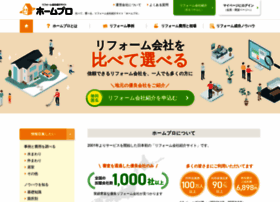 Homepro.jp thumbnail Homepro.jp thumbnail