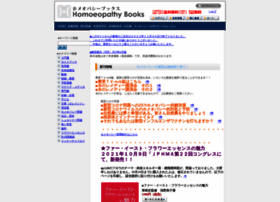 Homoeopathy-books.co.jp thumbnail