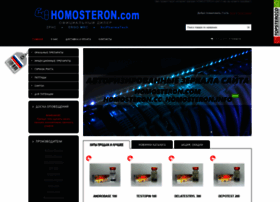 Homosteron.cc thumbnail Homosteron.cc thumbnail
