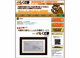 Hon Coop At Wi 東京読書普及商業協同組合 らくだ便 古本市場 本買取り 古本買取り 古書買取り Cd Dvd買取り