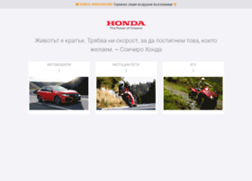 Honda.bg thumbnail