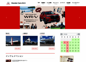 Hondacars-higashiomi.jp thumbnail