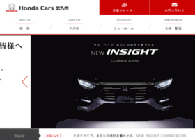 Hondacars-kitakyushu.co.jp thumbnail