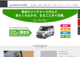 Hondacars-nagoyaminami.com thumbnail
