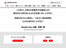 Hondacars-yamasaki.jp thumbnail