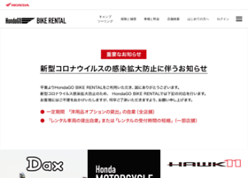 Hondago-bikerental.jp thumbnail