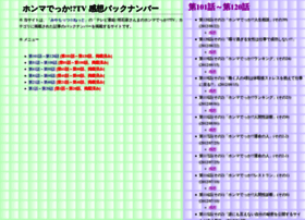 Honmadekka.miyamottsu.net thumbnail