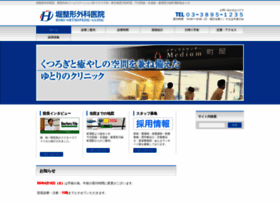 Hori-orthopedic.gr.jp thumbnail