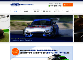 Horizon-auto.jp thumbnail Horizon-auto.jp thumbnail