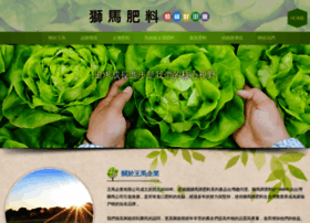 Horse-lion.com.tw thumbnail Horse-lion.com.tw thumbnail