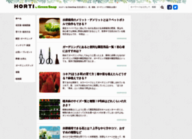 Horti.jp thumbnail
