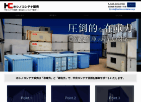Hoshino-container.co.jp thumbnail