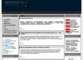 Host-manual.net thumbnail