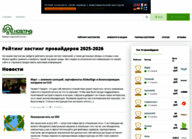 Hosting-list.ru thumbnail