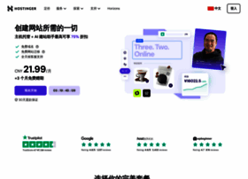 Hostinger.com.hk thumbnail