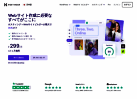 Hostinger.jp thumbnail Hostinger.jp thumbnail