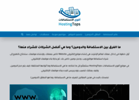 Hostingtops.net thumbnail
