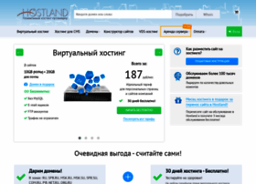 Hostland.ru thumbnail