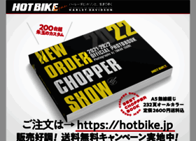 Hotbike.jp thumbnail