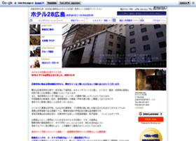 Hotel 28 Co Jp At Wi 広島のホテル ホテル２８広島 公式サイト 最安値保証 安い料金 気持ちいい大浴場 ホテル２８広島